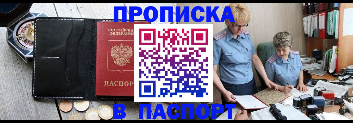 регистрация в Лакинске