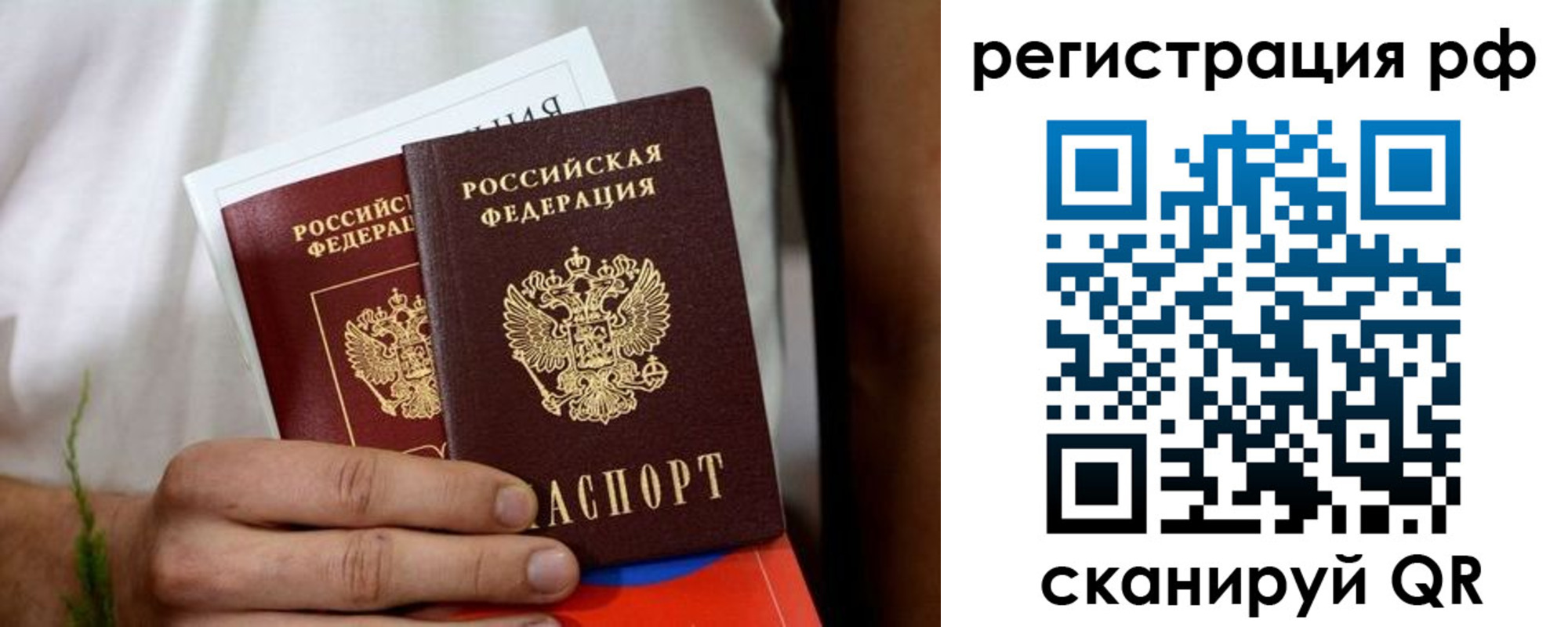временная регистрация купить в Лакинске