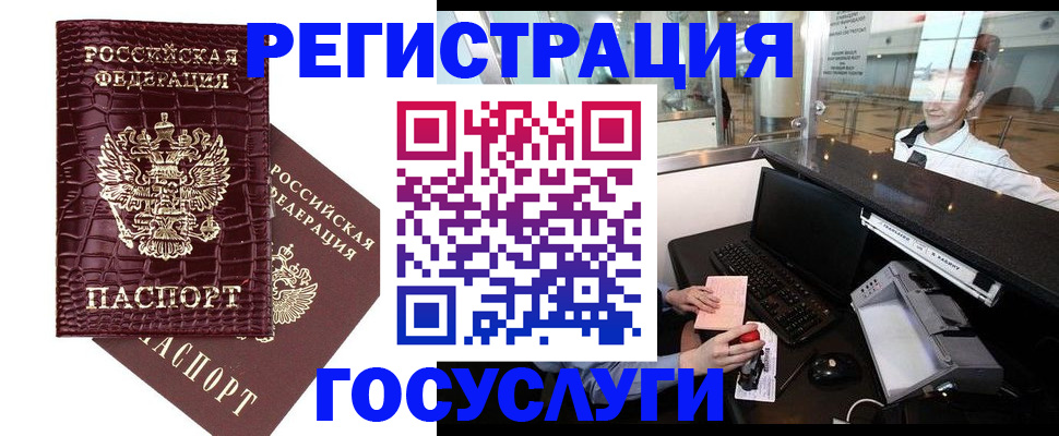 прописка для кредита в Лакинске
