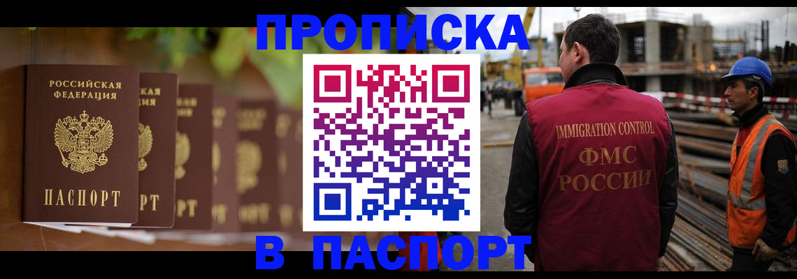 временная регистрация собственник в Лакинске