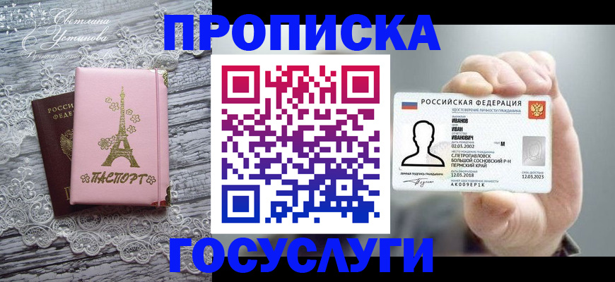 регистрация в Лакинске