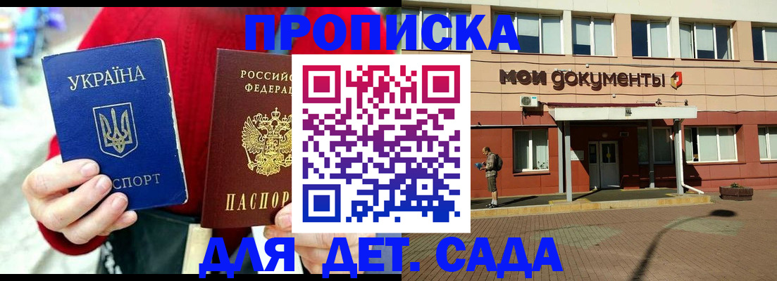 временная регистрация госуслуги в Лакинске